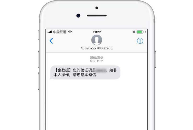 短信验证设置_短信设置