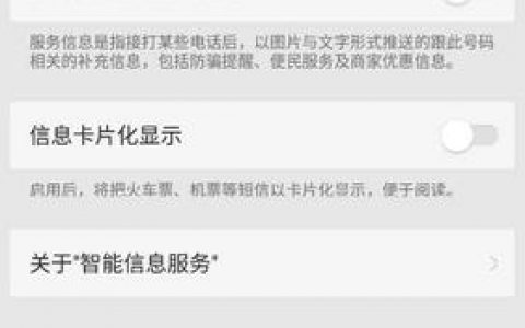 如何优化短信验证设置以提高账户安全性？