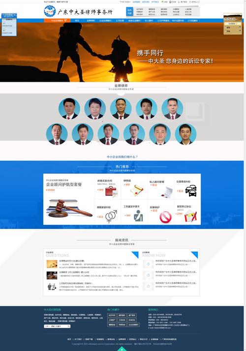 法律网站建设_创建设备