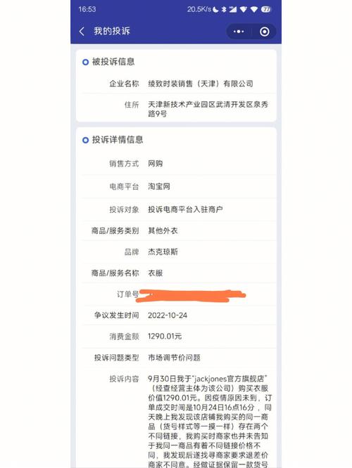 分析网站的外链_攻击链路分析告警通知