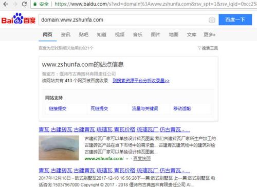 分析网站的外链_攻击链路分析告警通知