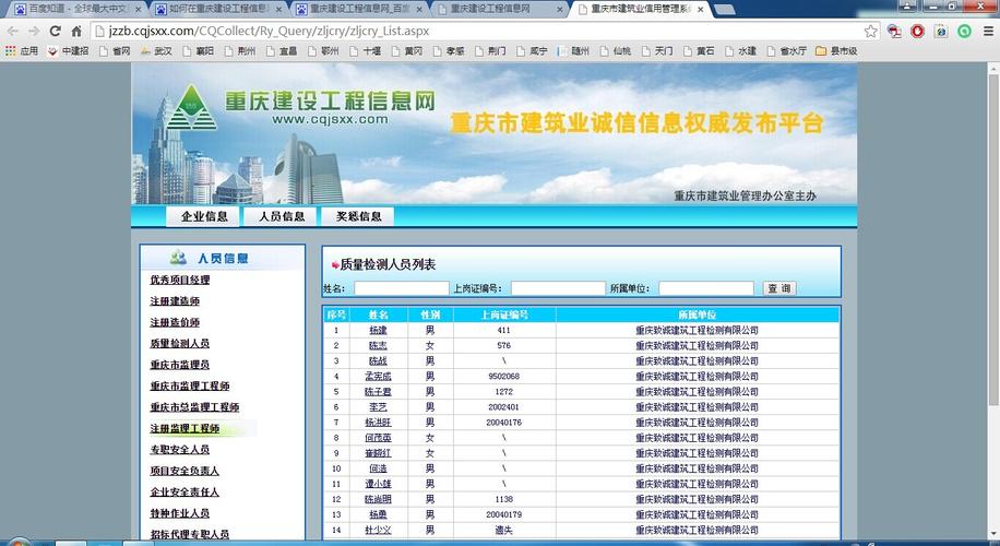 电子信息工程_查询工程
