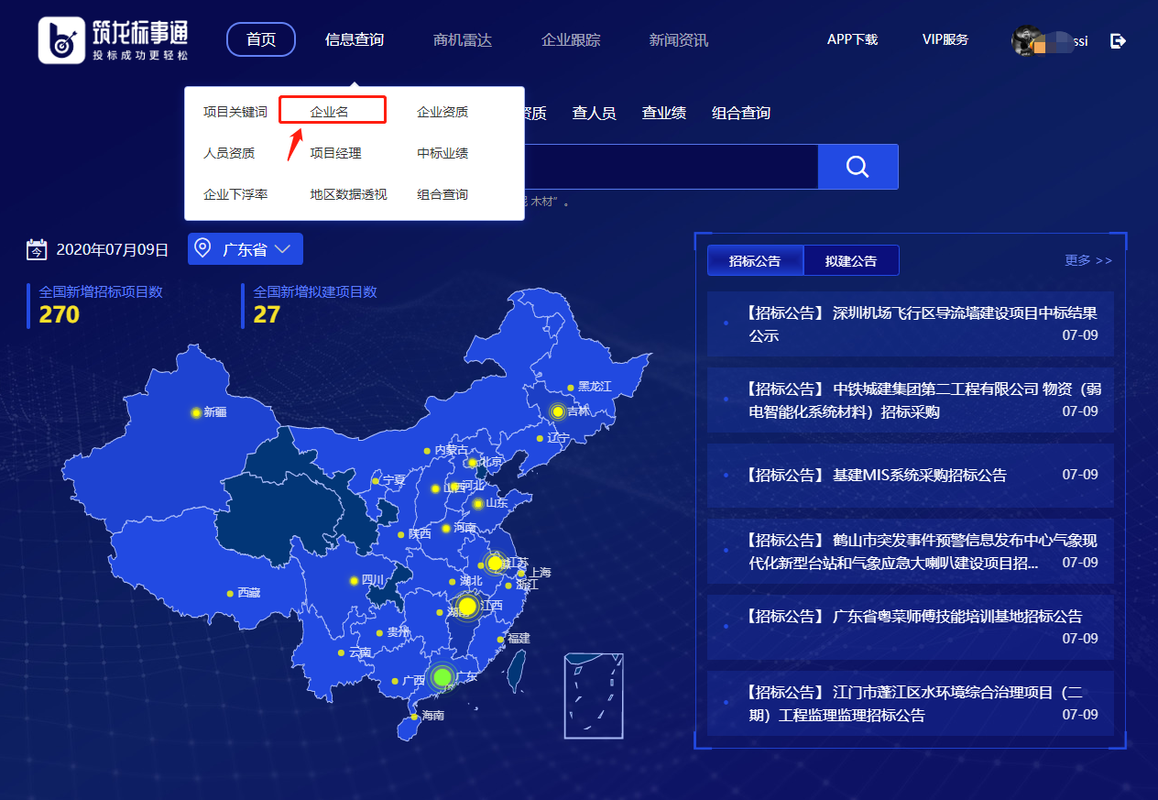 电子信息工程_查询工程