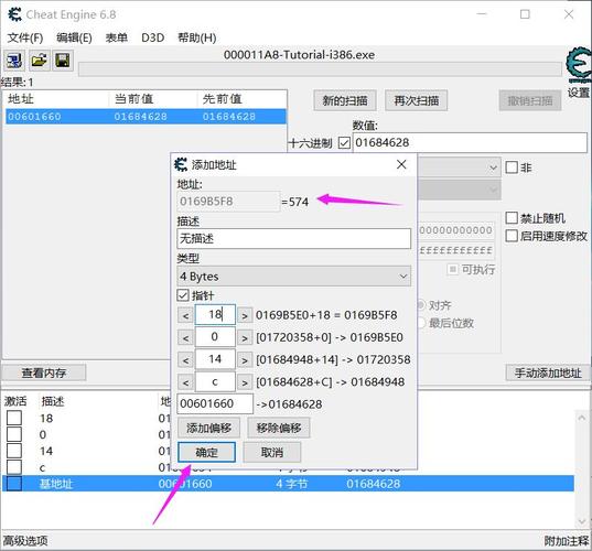 二进制指针c  dll数据_获取Engine指针