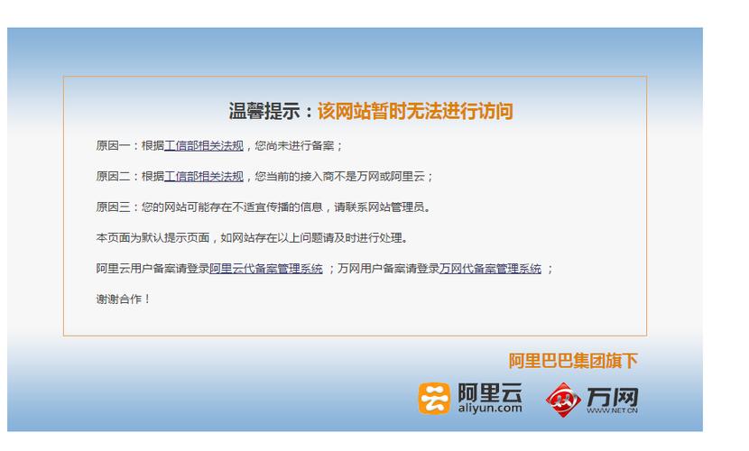 服务器在国外未备案网站_未备案成功的网站已开放