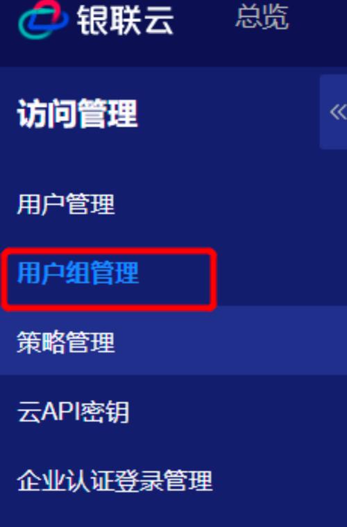 访问权限策略_查询存储目录访问权限策略