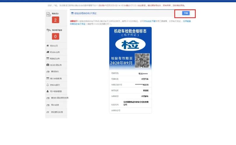电子验证标识_状态标识