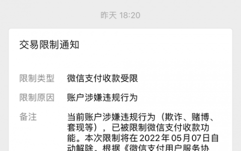 短信收发设备存在哪些收发限制？