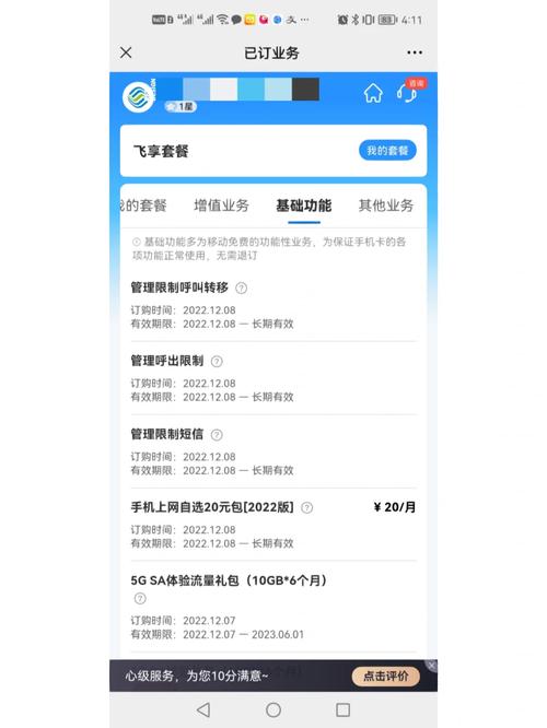 短信收发设备_收发限制