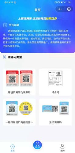 服装批发网站源码_溯源码生成