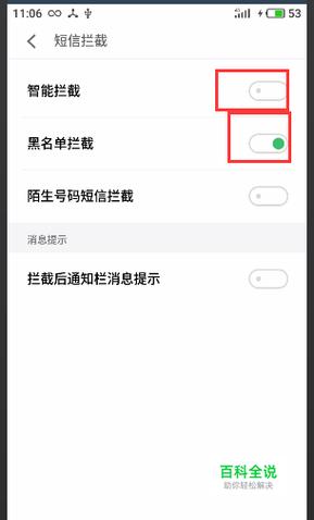 短信拦截软件_拦截