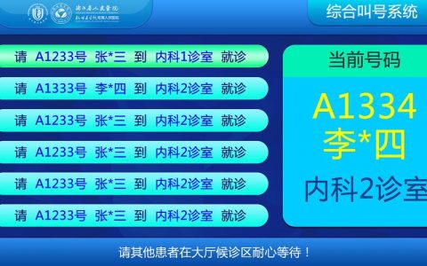 如何通过福永医院网站更便捷地查询医院信息？