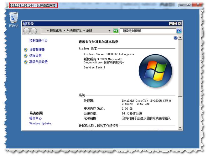 服务器与客户机配置_MSTSC方式登录Windows 2012的弹性云服务器，登录失败怎么办？