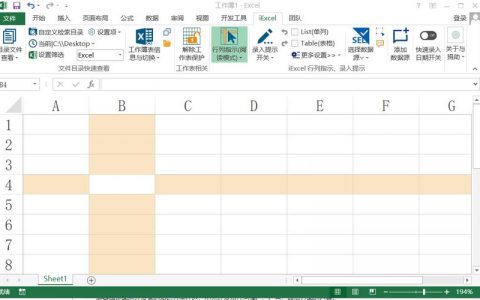 如何设置Excel的阅读模式以优化数据查阅体验？