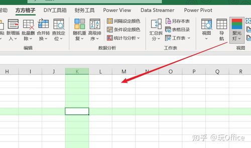 excel阅读模式设置 _阅读指引