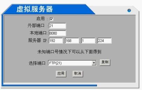 ftp服务器的默认端口号是多少_FTP
