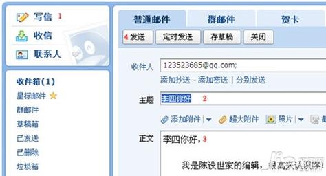 电子邮件特点_产品特点