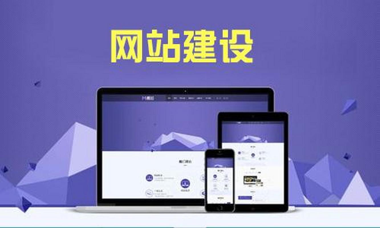 导购网站建设_创建设备