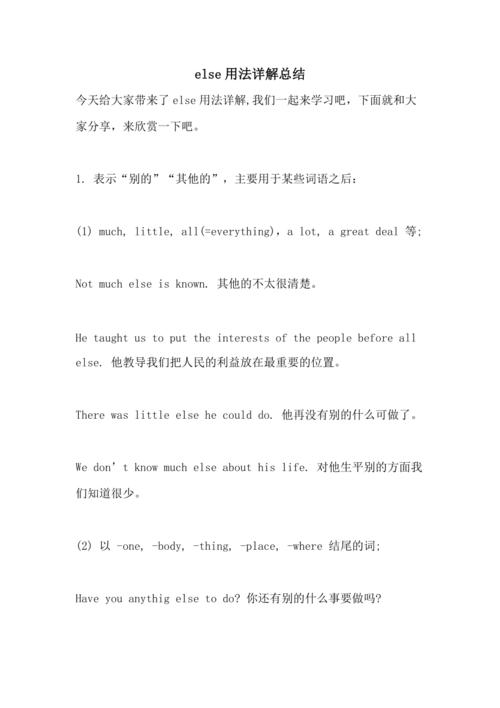 else语句用法 _else