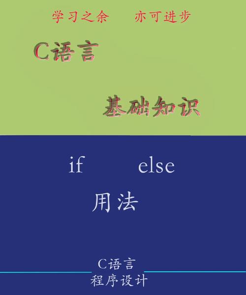 else语句用法 _else