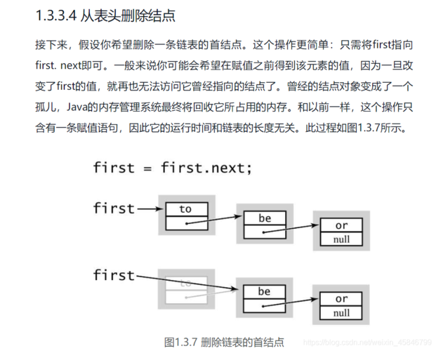 externals_删除指定节点下外部实体