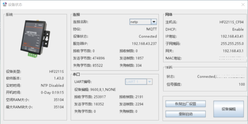 服务器配置信息_修改服务器配置信息