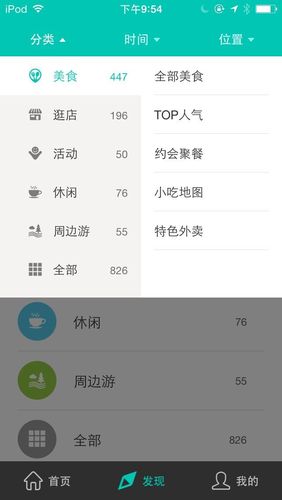导航菜单代码_导航菜单配置