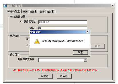 ftp服务器的创建文件夹_FTP
