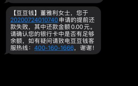 短信服务中断时，费用如何计算？