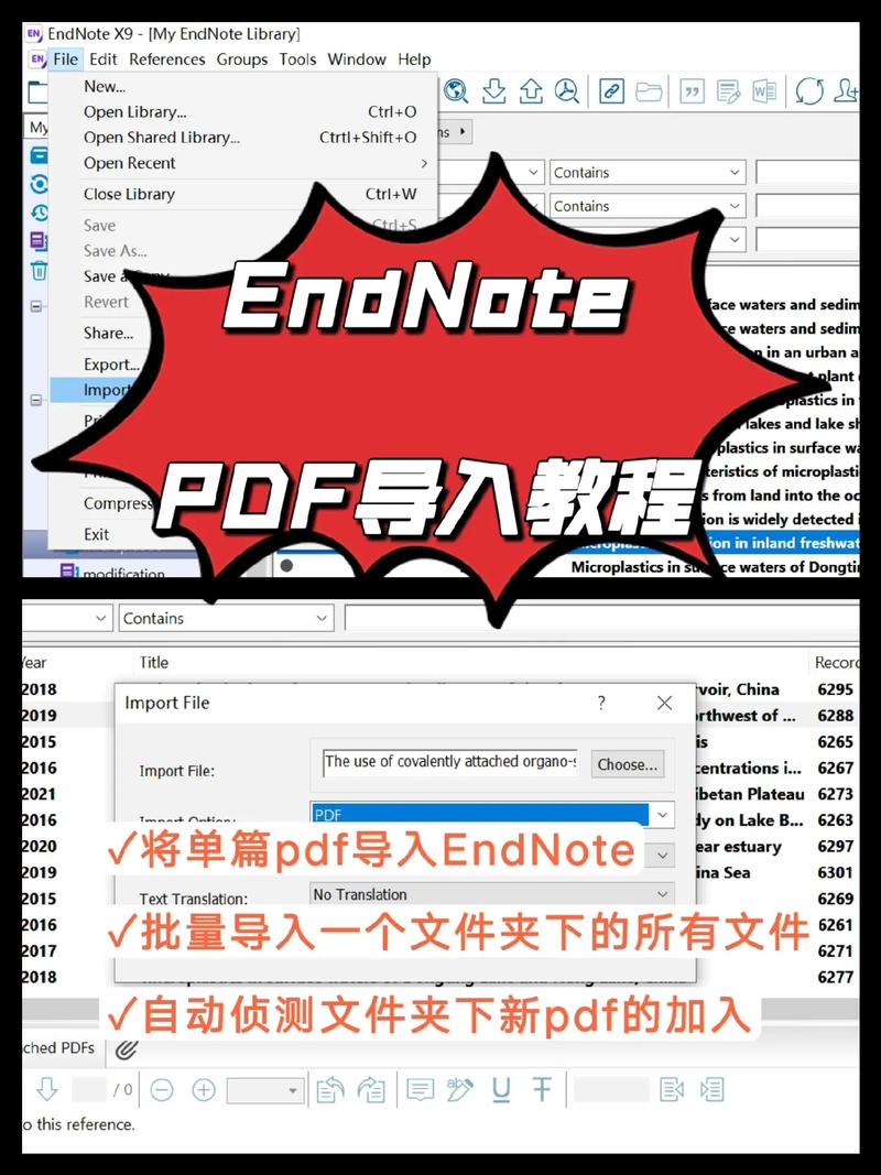 endnote教程_使用教程