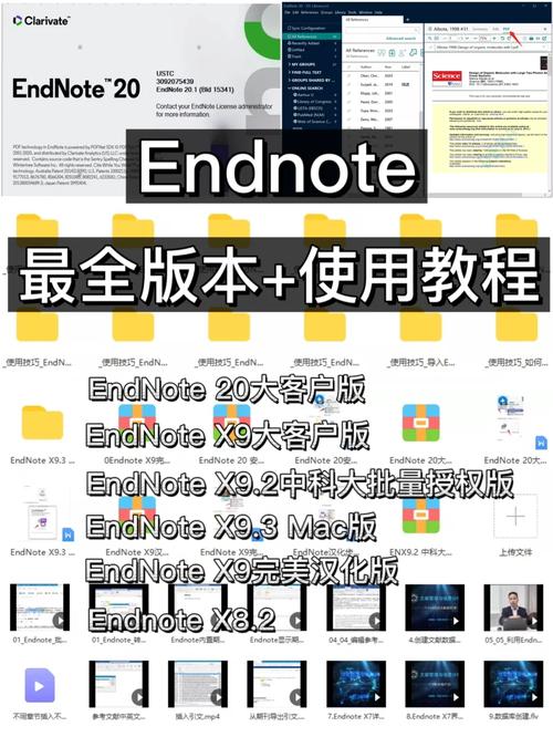 endnote教程_使用教程