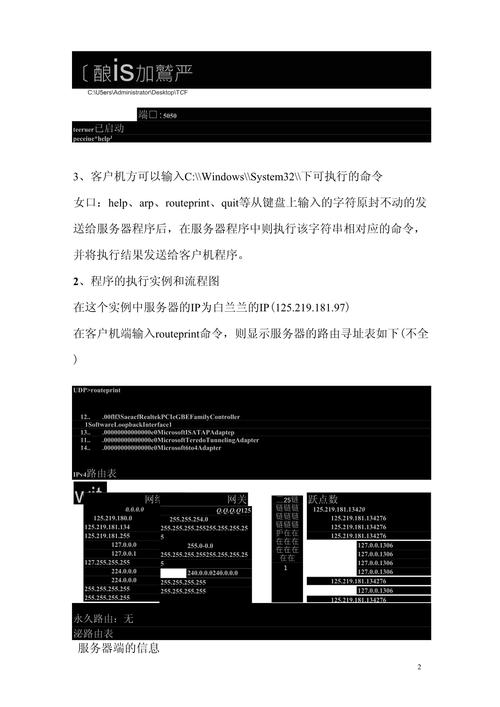 服务器客户端通信协议_通信协议