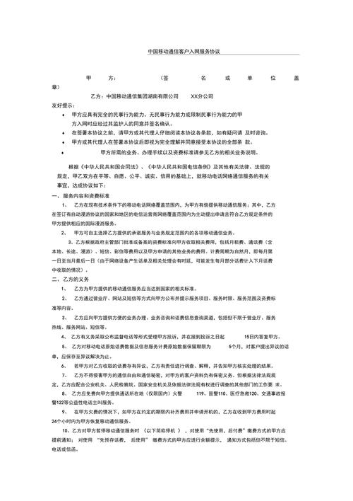 服务器客户端通信协议_通信协议