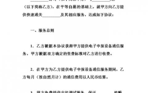 服务器与客户端之间如何实现高效安全的通信协议？