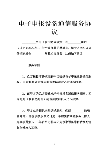服务器客户端通信协议_通信协议