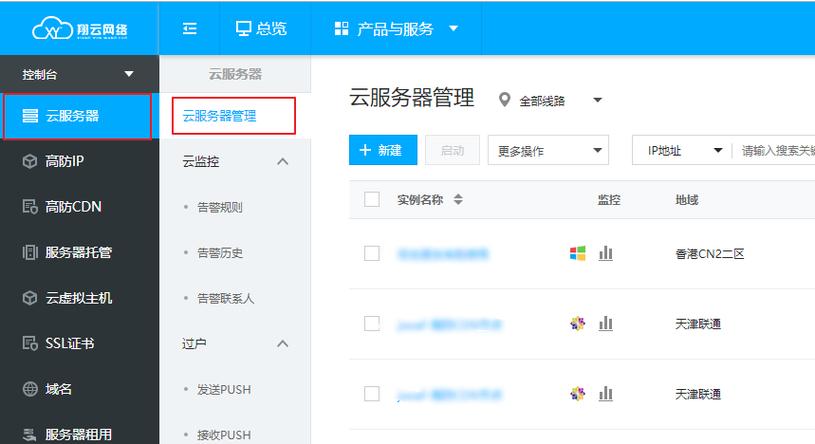 电商云服务器_使用APM管理电商应用