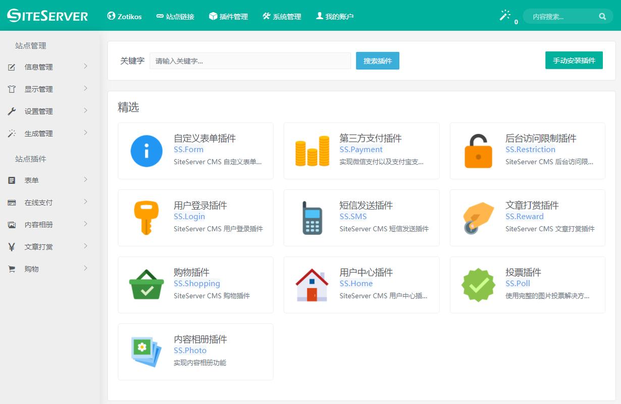 ews建站系统_建站入门