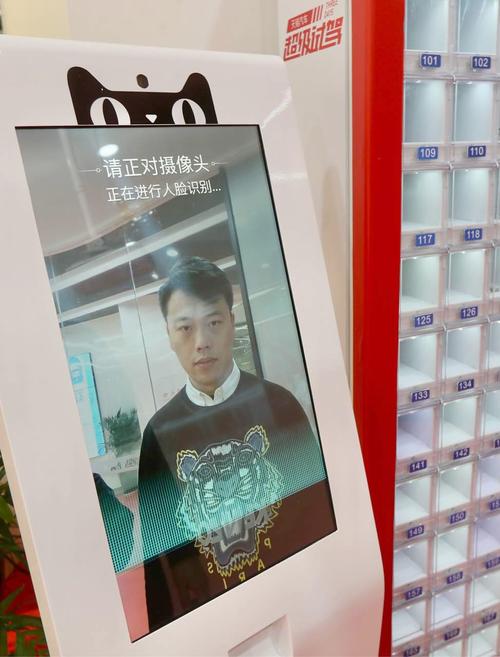 店铺人脸识别_店铺发布