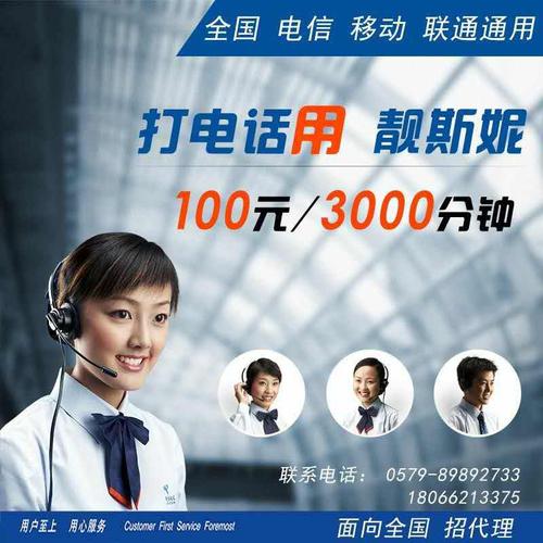 代理网络电话_全局代理