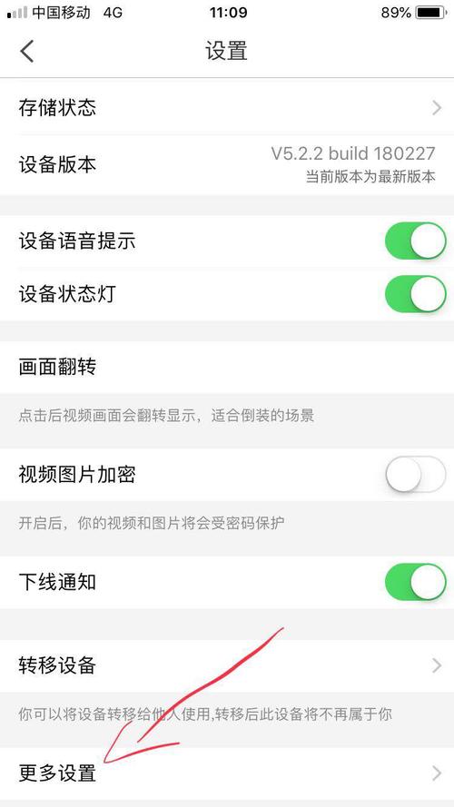 调取视频监控_设置是否允许视频监控