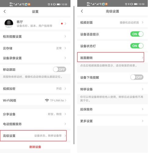 调取视频监控_设置是否允许视频监控