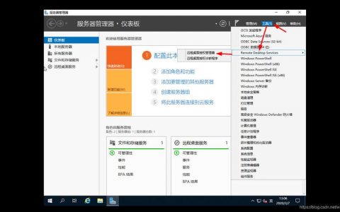 如何在电脑上高效利用服务器配置？