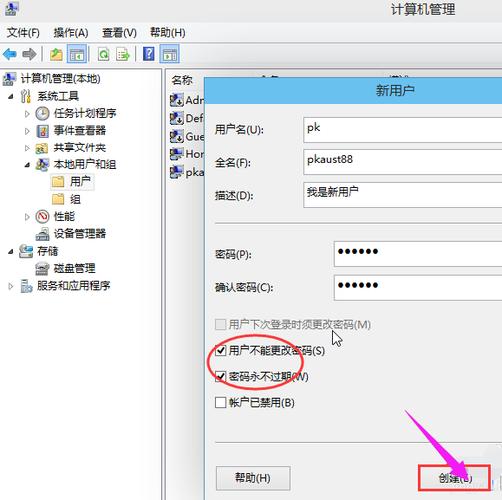 服务器创建用户_创建用户