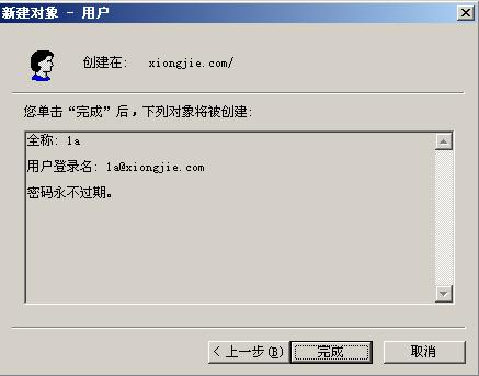 服务器创建用户_创建用户