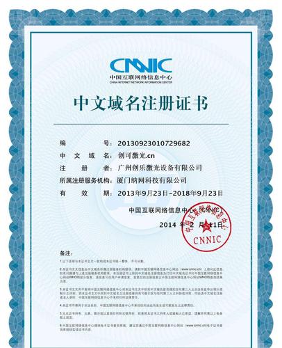 二级域名通配符证书_域名的相关概念