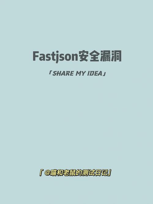 FastJson 介绍 _MRS Fastjson漏洞修复指导