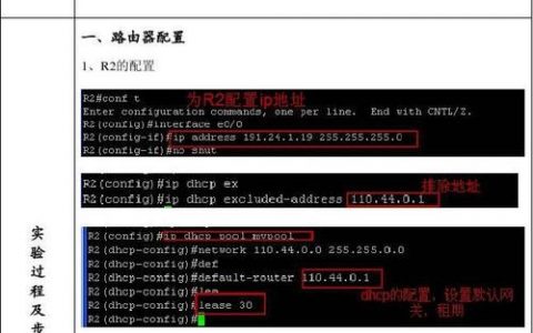 如何高效归纳和配置DHCP等服务器设置？