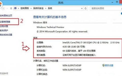 如何查看并修改服务器的配置信息？