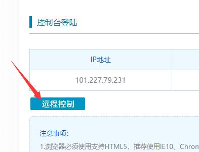 服务器远程地址在哪修改_获取VNC远程登录地址