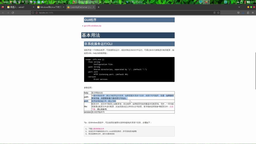 服务器怎么配置共享文件_文件共享